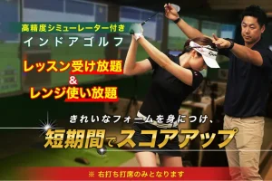 ZEN GOLF RANGE